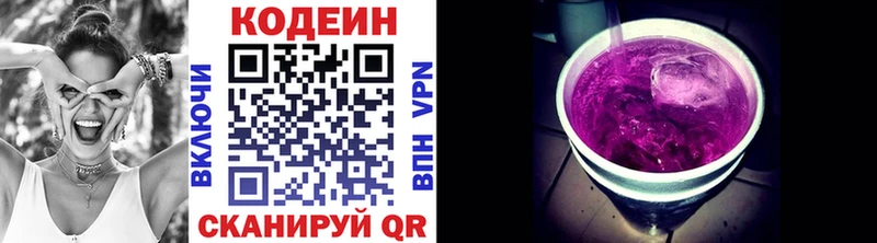 гидра маркетплейс  Арск  Кодеиновый сироп Lean Purple Drank 