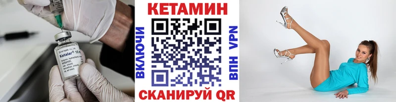 Кетамин VHQ  купить  сайты  Арск 