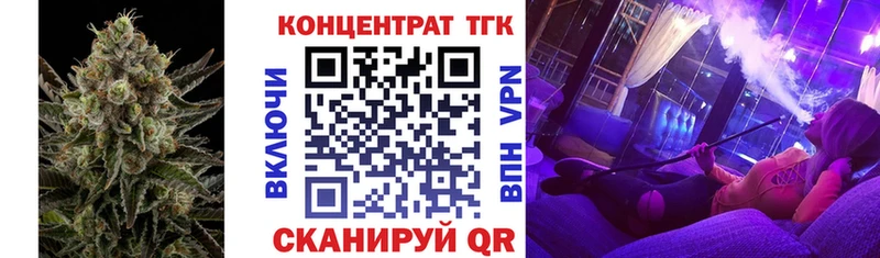 Дистиллят ТГК вейп  купить закладку  ссылка на мегу ONION  Арск 